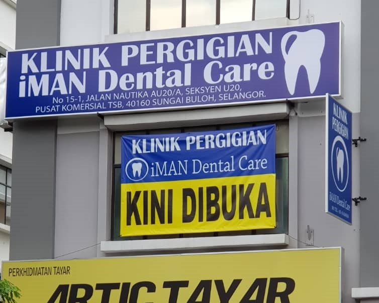 Klinik Pergigian Iman Dental Care Logo